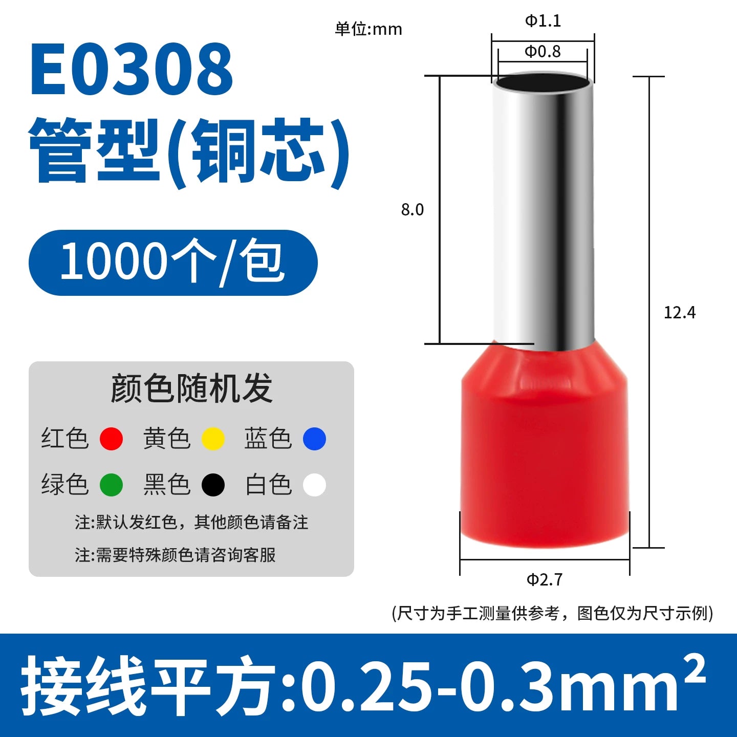 VE E1508 Pre‑Insulated Tubular Pin Terminal | Copper Crimp Cord End Ferrule | 1.5mm² Wire Lug | Industrial Wiring Connector