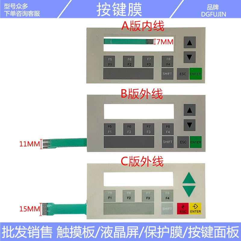 TD200C 6ES7272-0AA30-0YA0/0YA1 6ES7272-1AA10-0YA0/0YA1 button film