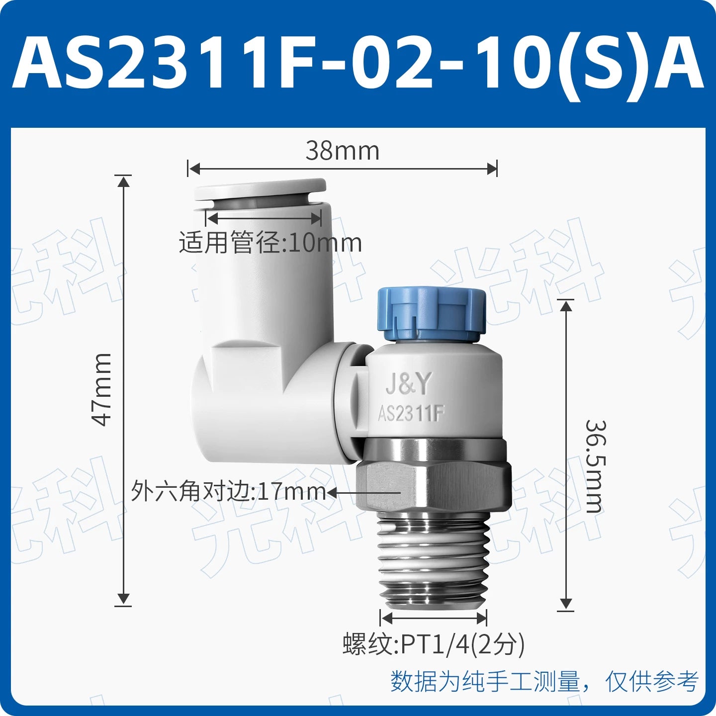 SMC Type AS Universal Pneumatic Speed Control Valve | Sealed Non-Leaking PC One-Touch Push-In Quick Connector | Jinye Throttle Valve