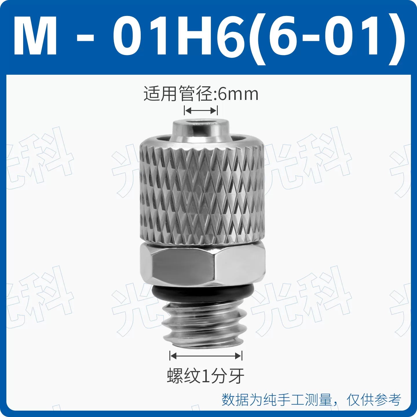 SMC Type M-5H-4 Straight & M-5HL-4 90° Elbow Mini Quick Screw Pneumatic Fittings, M5×0.8 Male Thread to 4mm Tube Barb, Micro Push‑In Connector for Air & Water Systems