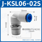 SMC Type High‑Speed Rotary Joint KSK04‑M5 Straight‑Through & KSL04‑M5J Elbow, 360° Pneumatic Cylinder Fitting, One‑Touch Speed Control Connector