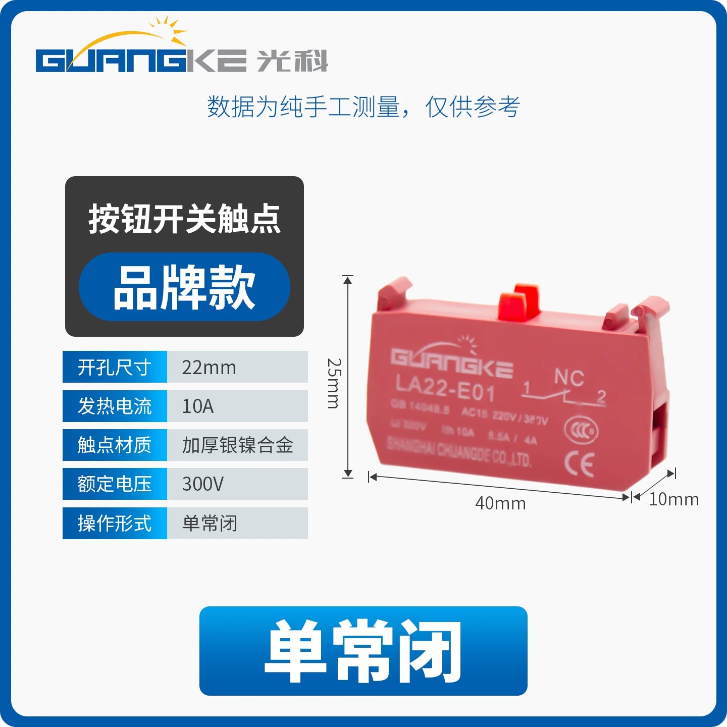 LA22E Series Push Button Switch Base, 10A Rated Current, Modular Normally Open (NO) / Normally Closed (NC) Contact Modules, Free Combination, Silver Alloy Contacts, Industrial Control Panel Mount Switch Base