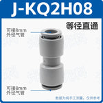 SMC Type KQ2H06-08 Push‑In Pneumatic Fitting | Straight Reducer Union | 6mm to 8mm Tube Adapter