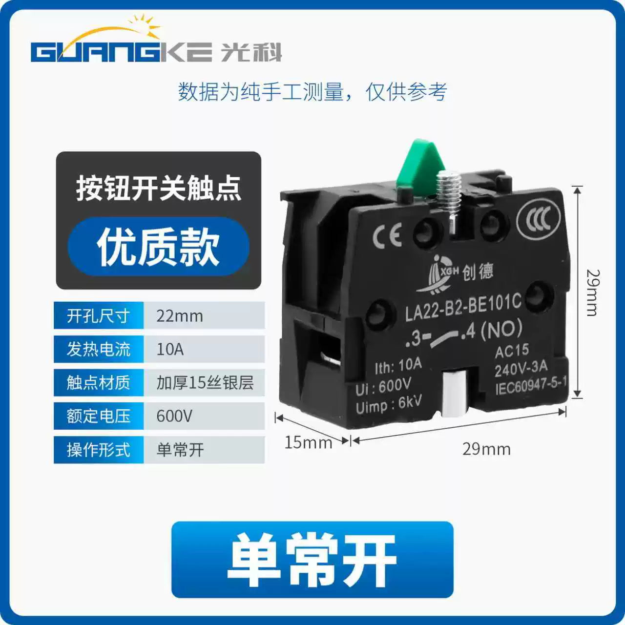 XB2 Series 22mm Push Button Switch, Self‑Reset Momentary / Knob Selector / Emergency Stop, BA31 (Green 1NO) / BA42 (Red 1NC) / BD21 (2‑Position Knob) / BS542 (Mushroom Head E‑Stop), IP65 Industrial Control Switch