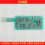 New U15FP435 ESU15301 U15FP436 button film, circuit film