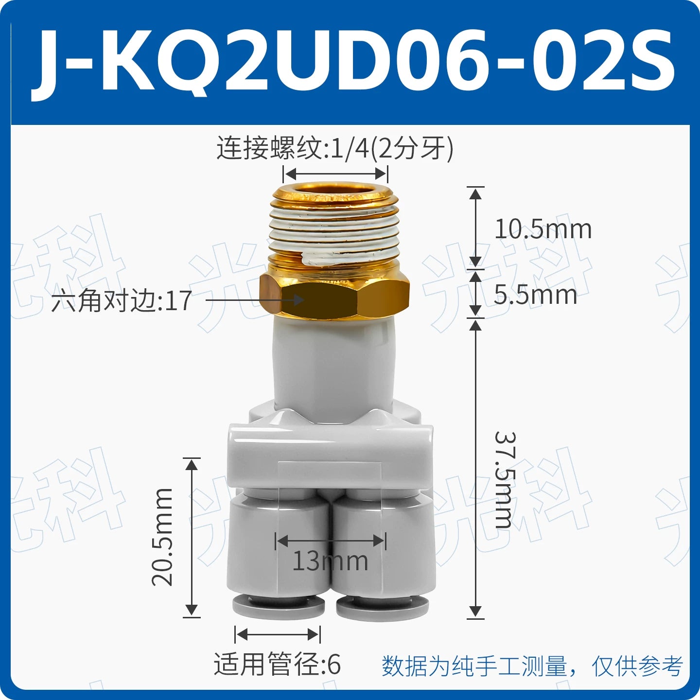 SMC Style KQ2UD Series 5‑Way Reducing Push‑In Pneumatic Fitting, 1‑Inlet 4‑Outlet Threaded Union Y Adapter