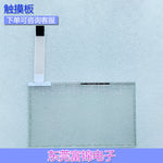 FO-19030043-0476 10070016 Touchpad, touch external screen