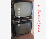 The replacement CRT 12A-TX32B 12.1-inch LCD screen is suitable for 12-14-inch CRT transformation, free shipping nationwide