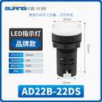 AD16-22DS / AD22B-22DS LED Power Indicator Light, 22mm Panel Mount Highlight Operating Signal Lamp, Wide Voltage AC/DC 6V-380V Industrial Status Indicator