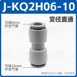 SMC Type KQ2H06-08 Push‑In Pneumatic Fitting | Straight Reducer Union | 6mm to 8mm Tube Adapter