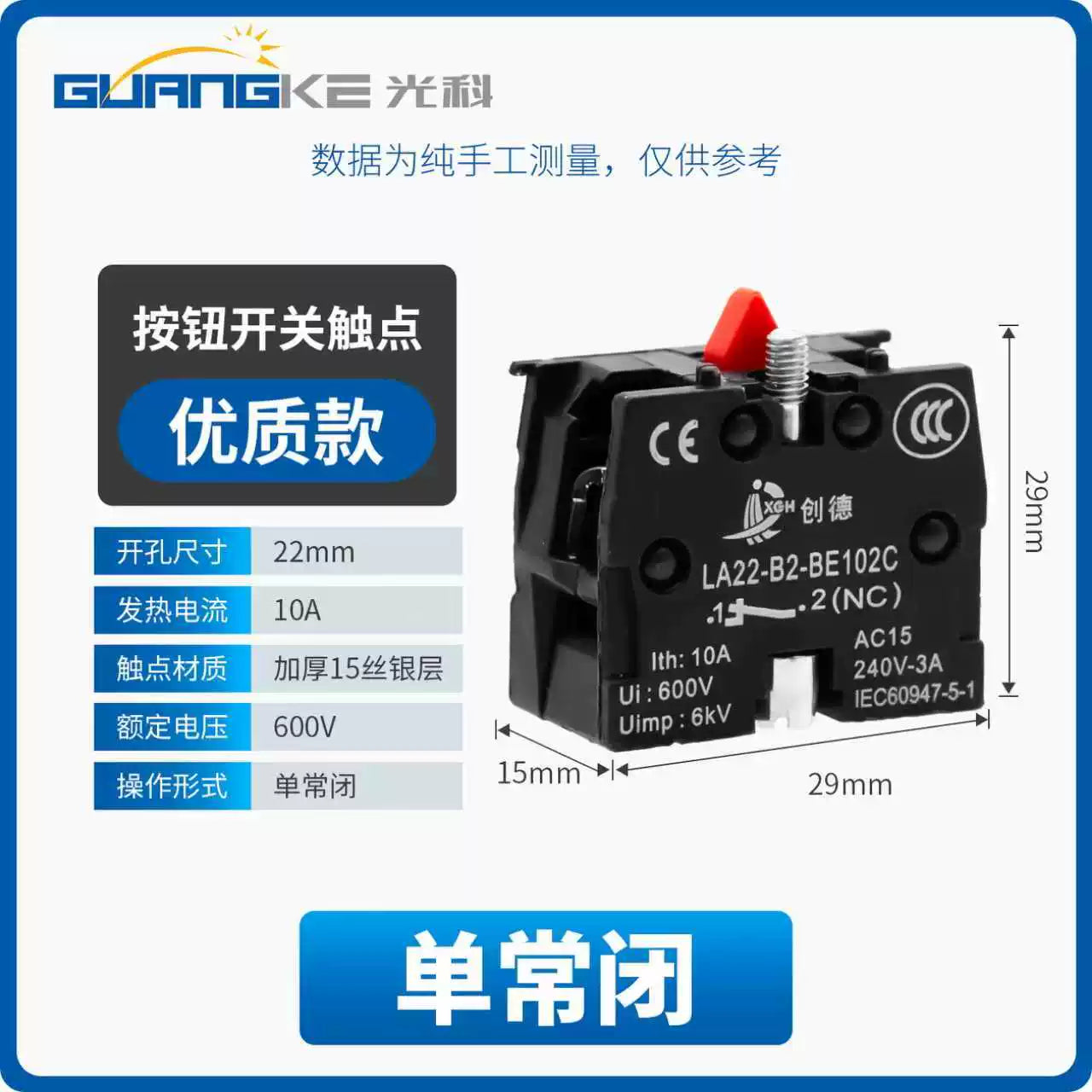XB2 Series 22mm Push Button Switch, Self‑Reset Momentary / Knob Selector / Emergency Stop, BA31 (Green 1NO) / BA42 (Red 1NC) / BD21 (2‑Position Knob) / BS542 (Mushroom Head E‑Stop), IP65 Industrial Control Switch