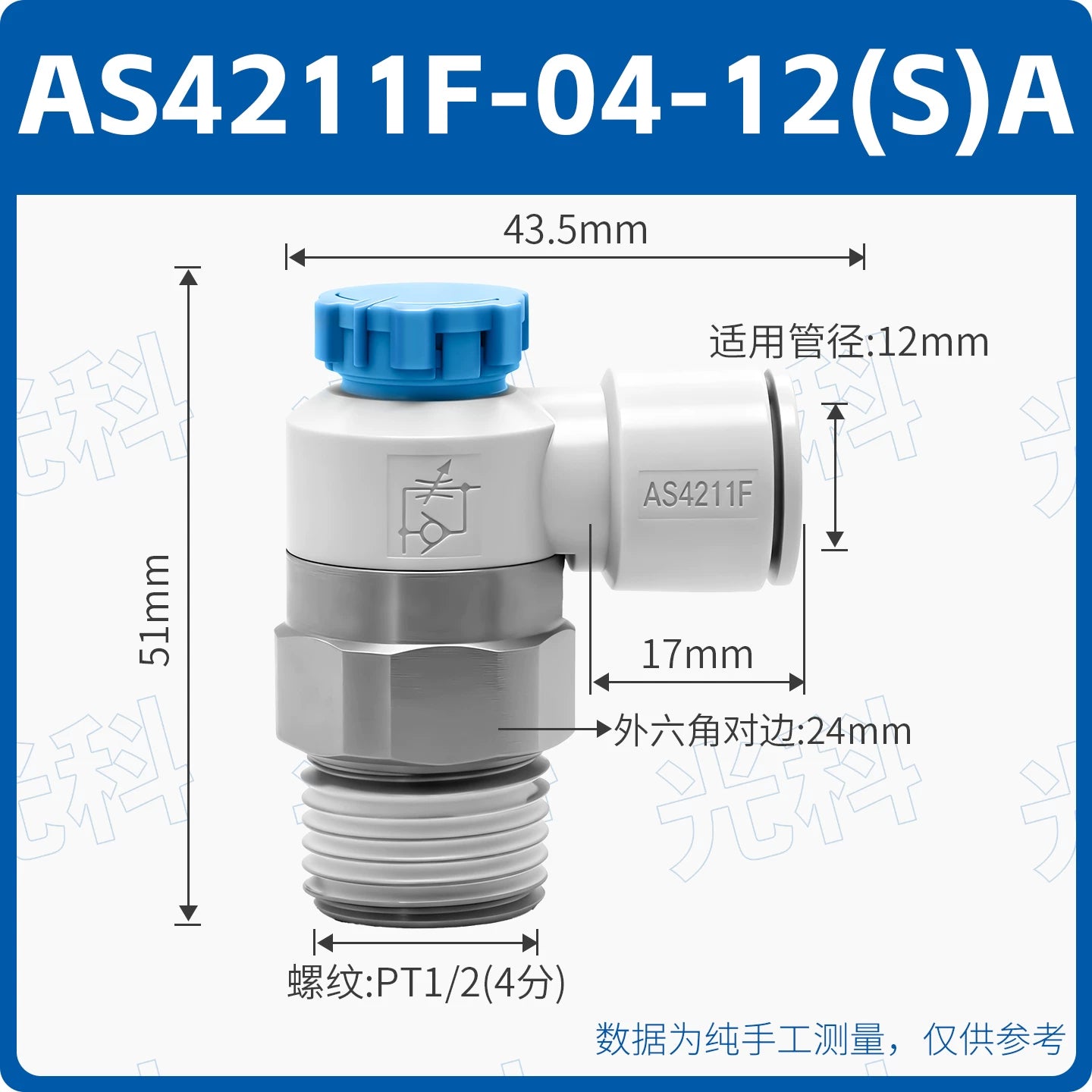SMC Style AS1201F-M5-04A AS2201F-01-08SA Push-In Pneumatic Speed Control Throttle Valve, Jinye Pneumatic