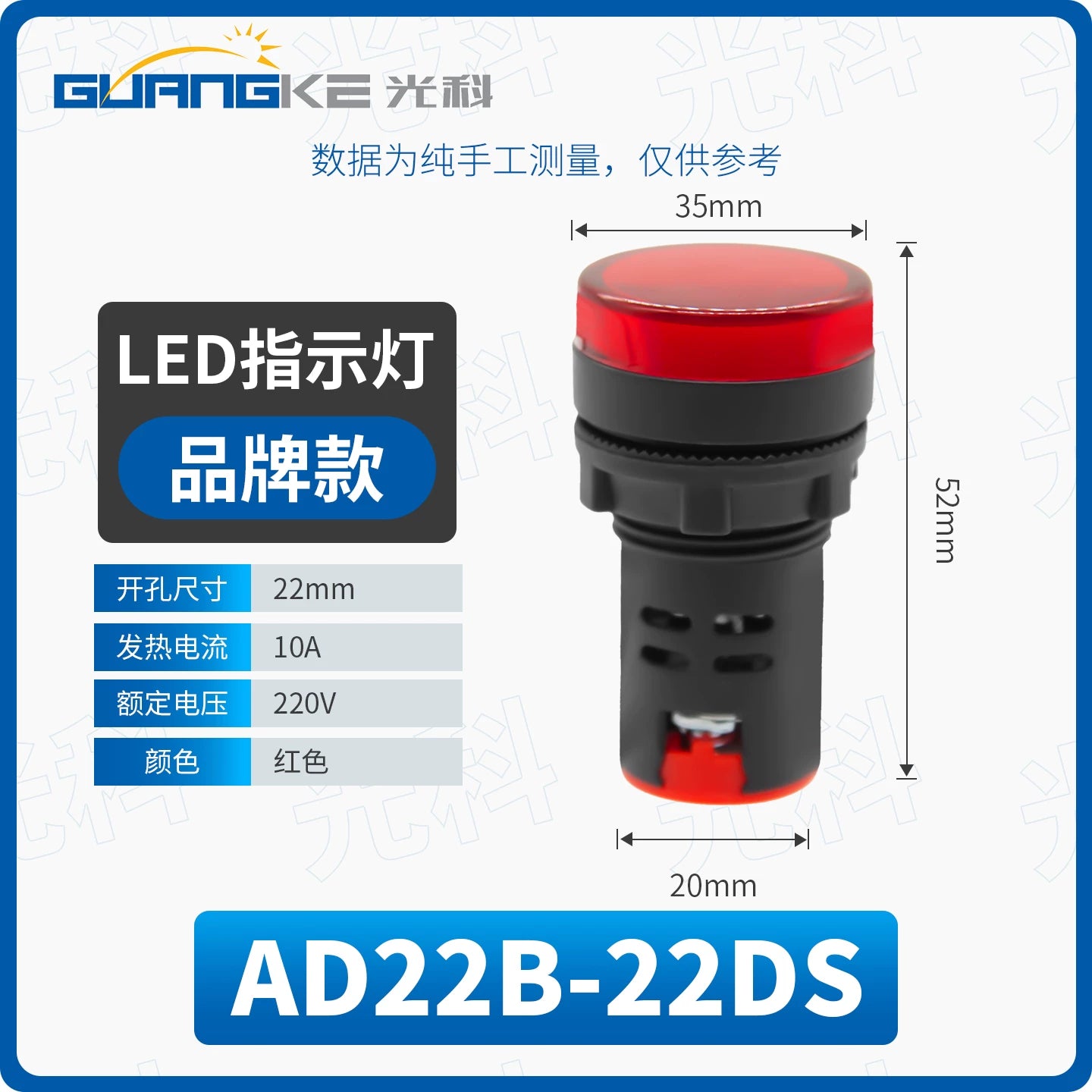 AD16-22DS / AD22B-22DS LED Power Indicator Light, 22mm Panel Mount Highlight Operating Signal Lamp, Wide Voltage AC/DC 6V-380V Industrial Status Indicator