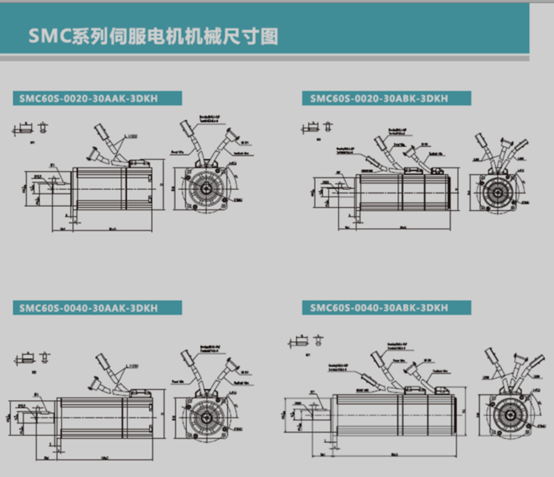 SMC60S-0020-30AAK-3DKH SMC60S-0020-30ABK-3DKH low voltage servo AGV trolley