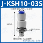 SMC Type High‑Speed Rotary Joint KSK04‑M5 Straight‑Through & KSL04‑M5J Elbow, 360° Pneumatic Cylinder Fitting, One‑Touch Speed Control Connector
