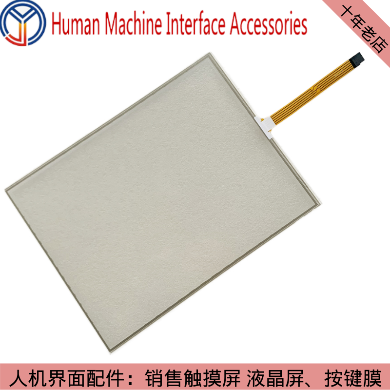 New 15 inch AMT28201 91-28201-00A 1071.0092A touchpad quality assurance one year
