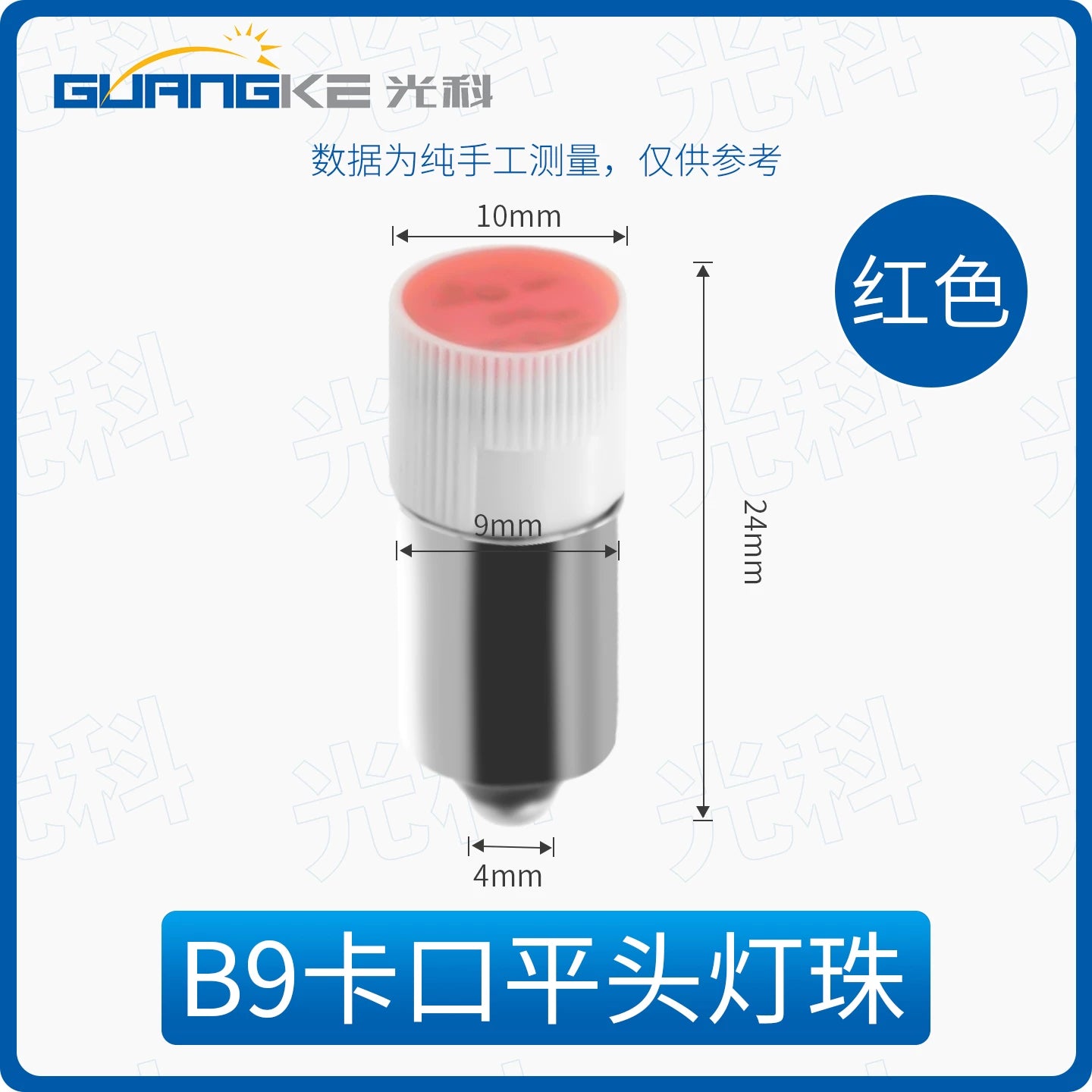 B9N LED Indicator Light Bulb, 9mm Bayonet Base, Instrument/Meter/Button Switch Indicator, Energy-Saving LED Lamp Bead, 6.3V/12V/24V/110V/220V, Red/Green/Yellow/White | Industrial Control Panel Replacement