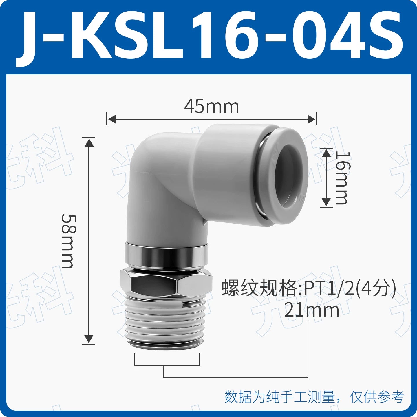 SMC Type High‑Speed Rotary Joint KSK04‑M5 Straight‑Through & KSL04‑M5J Elbow, 360° Pneumatic Cylinder Fitting, One‑Touch Speed Control Connector