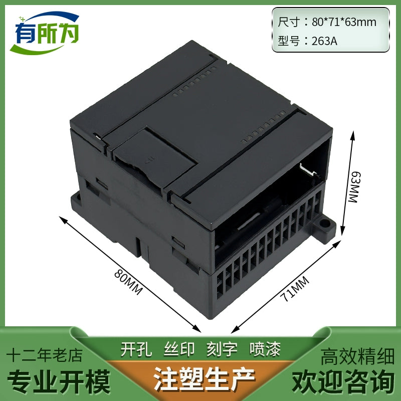 EM227 Ximen module industrial control box plc shell, guide rail electrical box standard installation shell 80 * 72 * 63MM