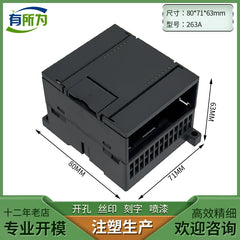 Compatible with Siemens PLC industrial control shell expansion module power supply plastic shell 120 * 88 * 63