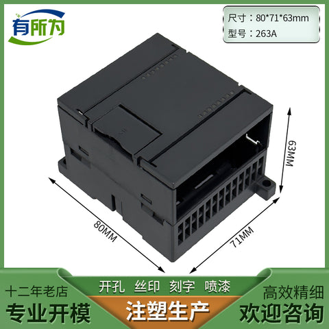 Domestic S7-200CNCPU controller Em223 Ximen ziPLC industrial control box expansion module 80 * 71 * 63MM