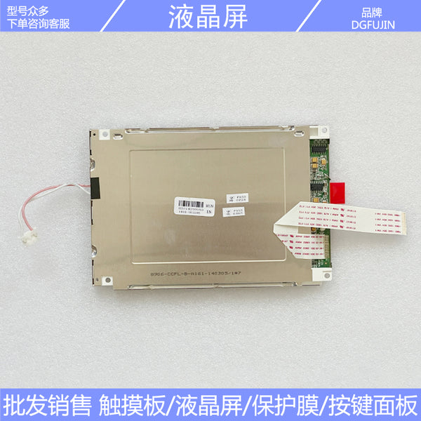 8906-CCFL-A-A161 8906-CCFL-B-A161 LCD screen
