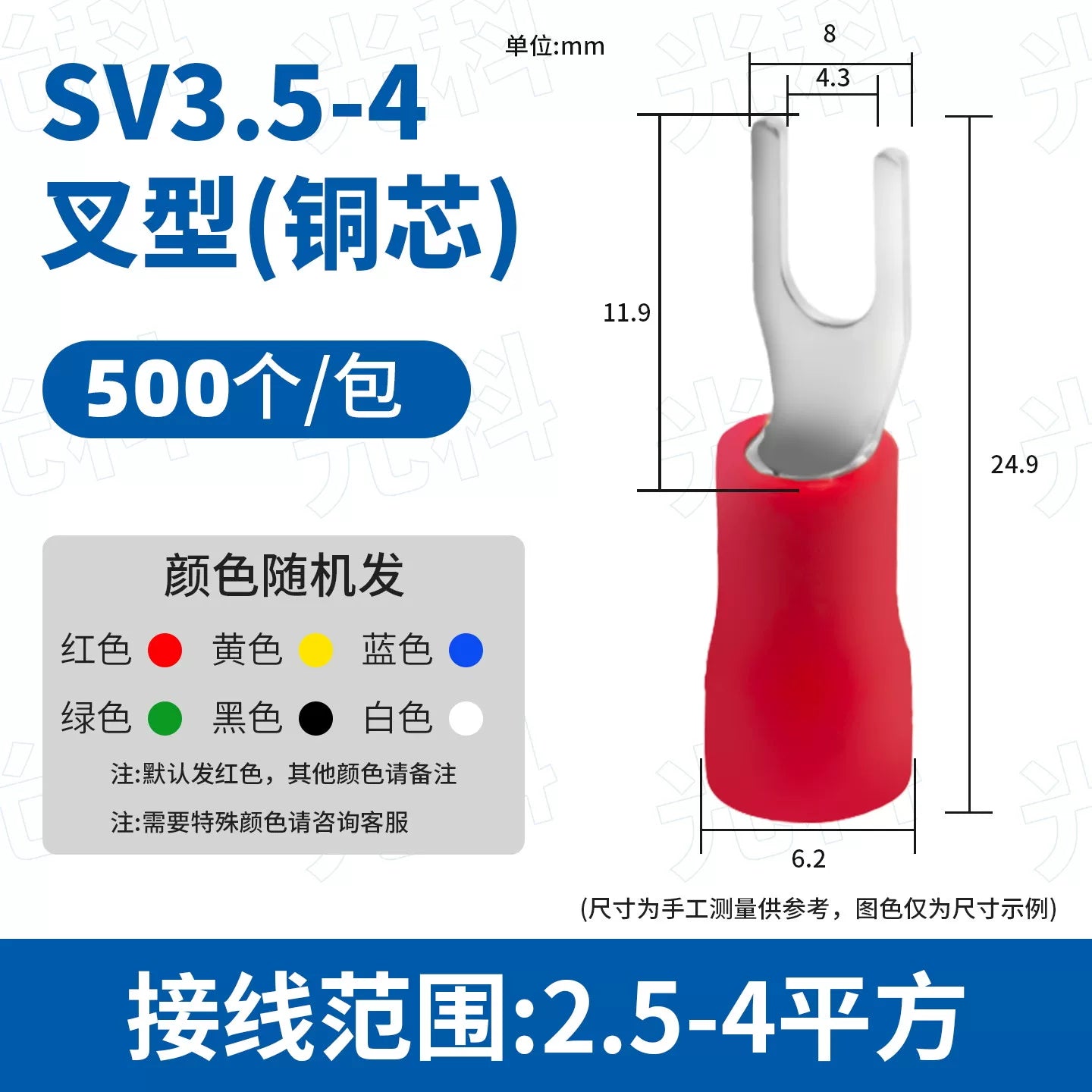 SV Y U V Fork Type Insulated Wire Terminal, Brass Open Barrel Cold Crimp Wire Lug 0.75-2mm²