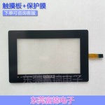 Hobart Dishwasher P/N 00-447017-R.E Touchpad + protective film