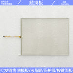 New 10.4-inch N010-0554-X225/01 touchpad, touch screen