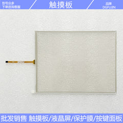 New 10.4-inch N010-0554-X225/01 touchpad, touch screen