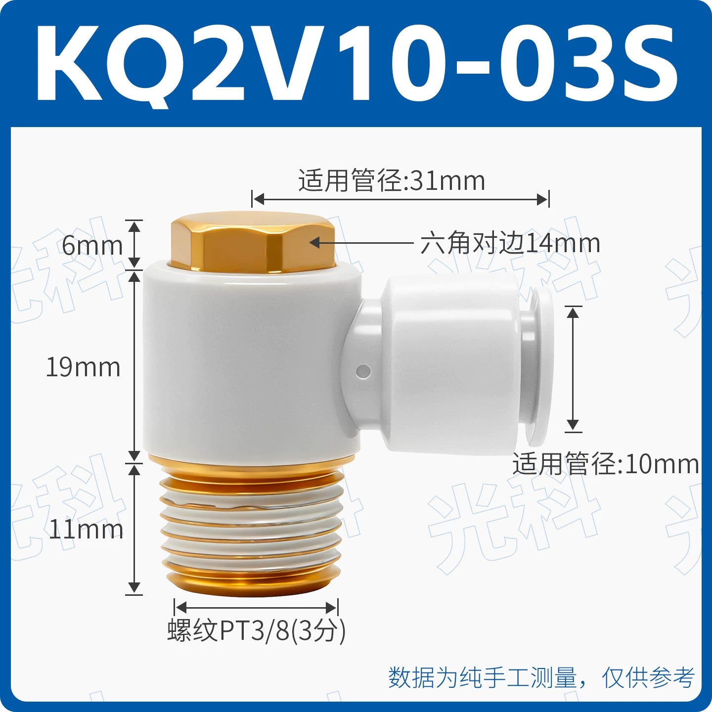 SMC Style KQ2V04/06-M3/M5/01S Hex Male Elbow Push-In Pneumatic Fitting, Right Angle Connector | Jinye Pneumatic