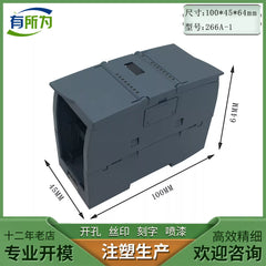 Factory direct sales expansion S7-1200 series CPU module plastic case instrument case 100 * 70 * 75