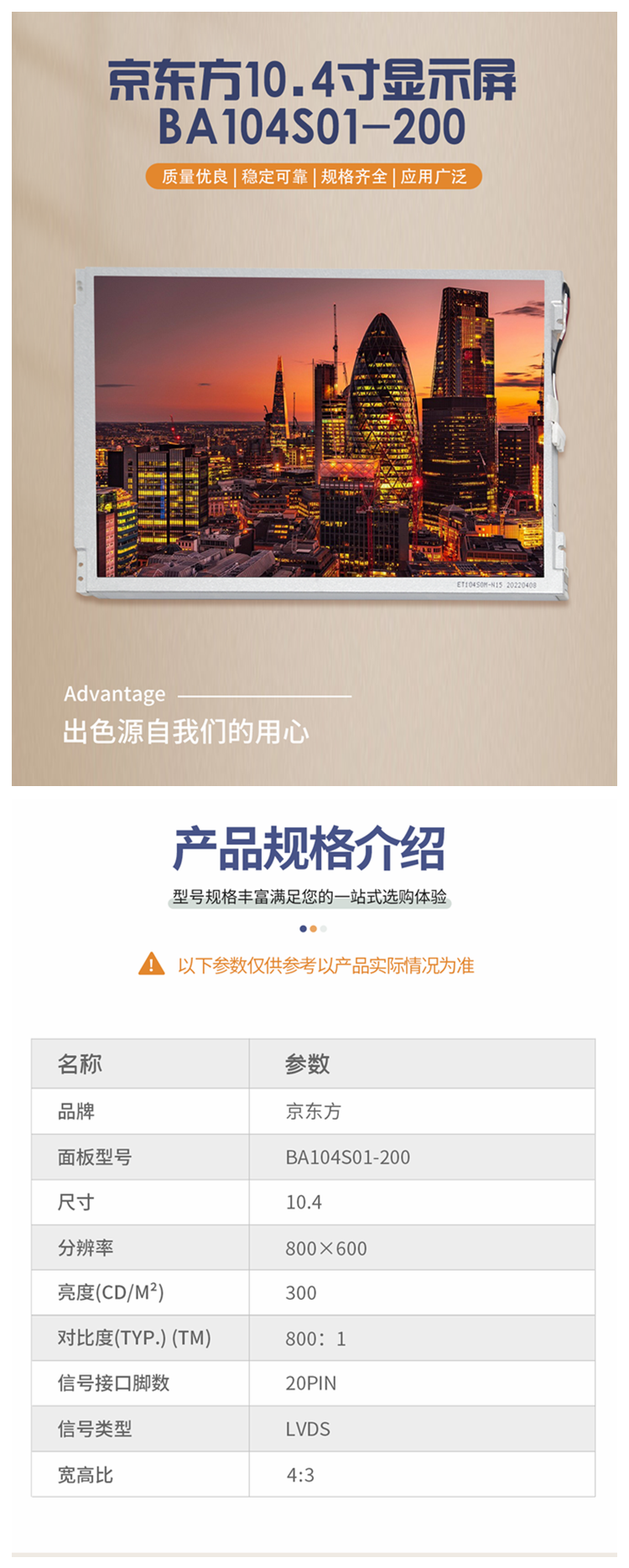 Spot! BA104S01-2 quintillion Oriental 10.4 800 * 600 medical industrial control special display screen