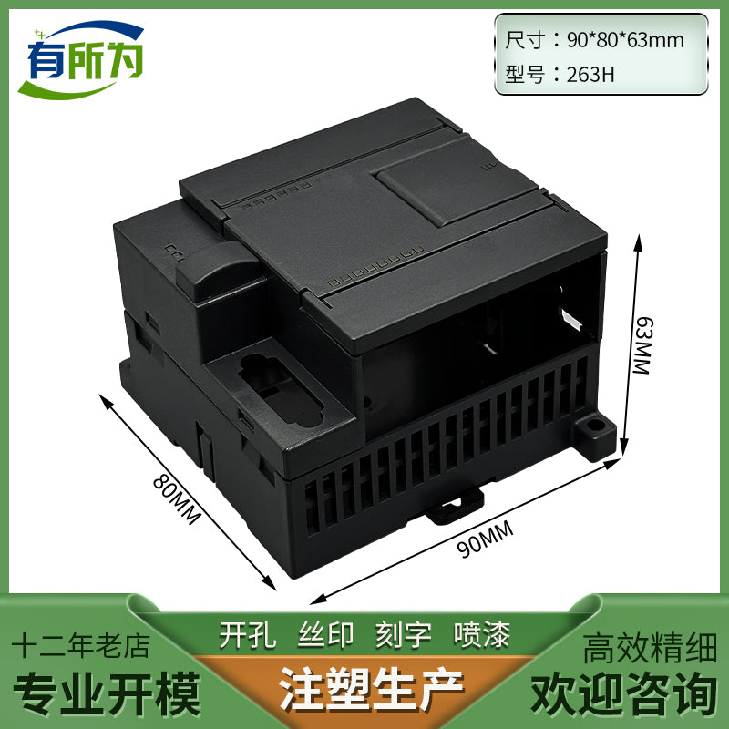 Ximen Zi Compatible PLC Industrial Control Shell Expansion Module Power Supply Plastic Instrument Shell 90 * 80 * 63MM