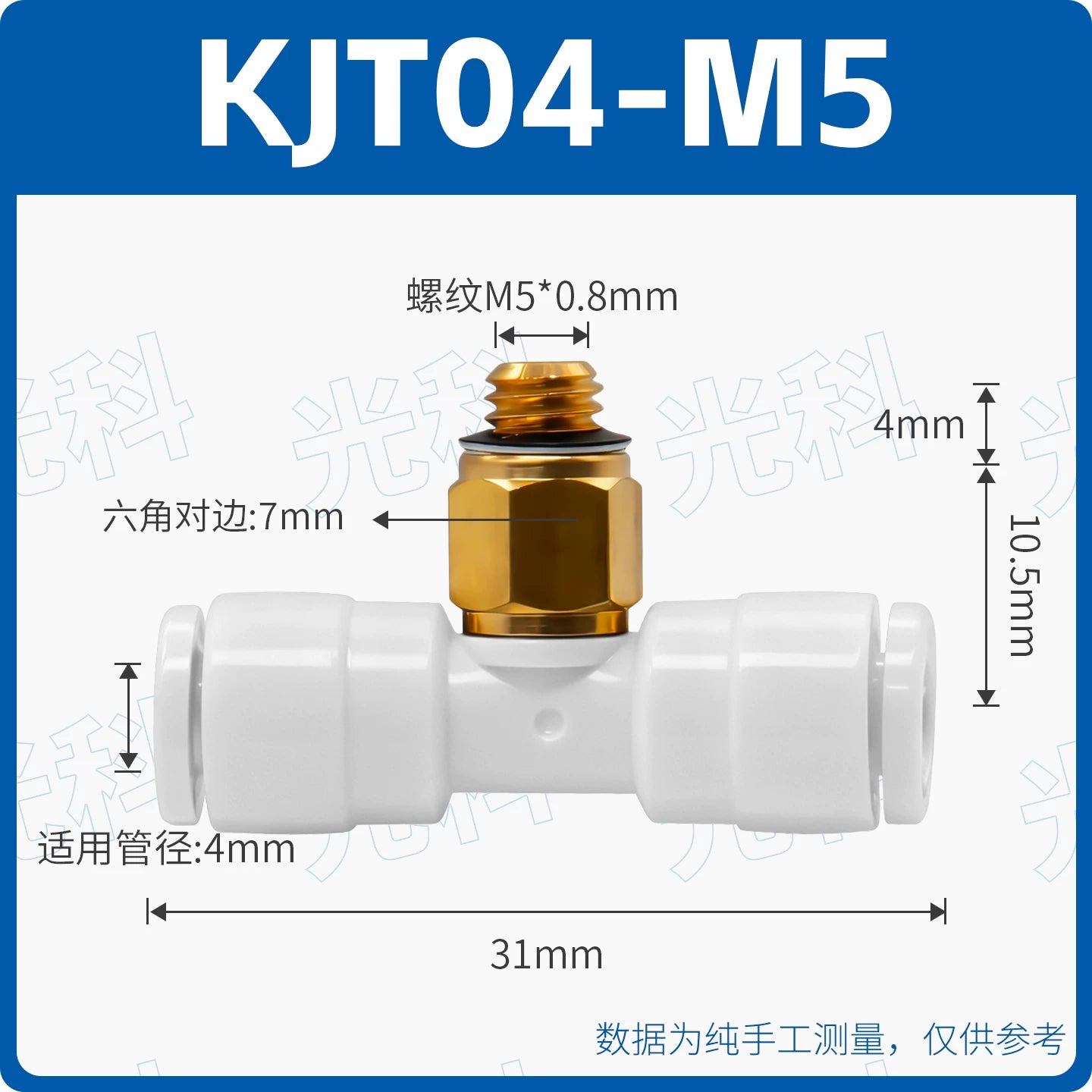 SMC Type Mini Tee Push‑In Pneumatic Fitting | KJT03‑00 KJT23‑M5 Thread‑to‑Quick Connector | Jinye Pneumatic