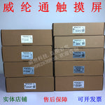 Weilun touch screen MT6070iH 8070iH TK6070iH iK iP MT6071IE IQ quality assurance one year