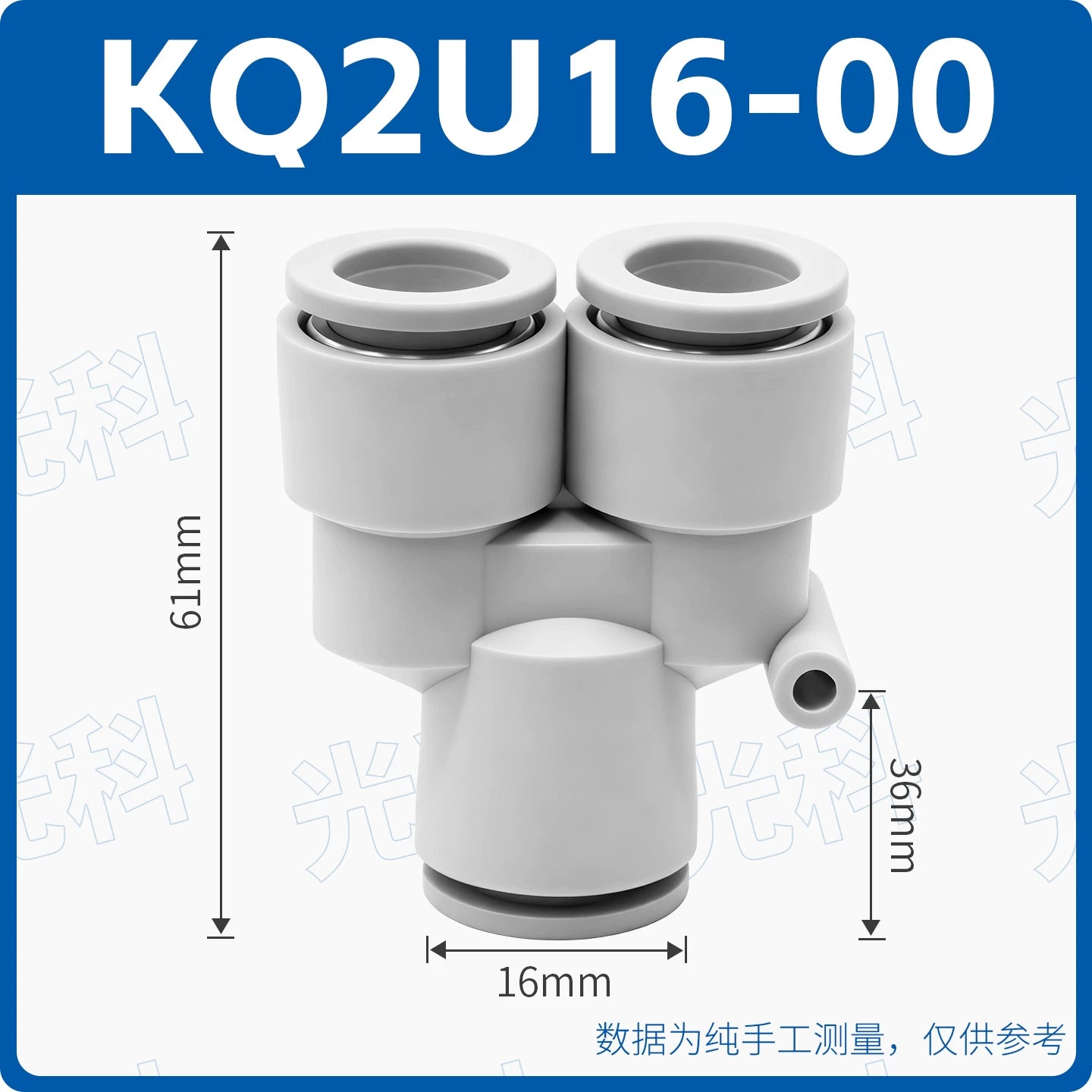 SMC Style KQ2U08-00 Push-In Pneumatic Fitting, Equal & Reducing Y/U Tee One-Inlet Two-Outlet Quick Connect Air Hose Connector