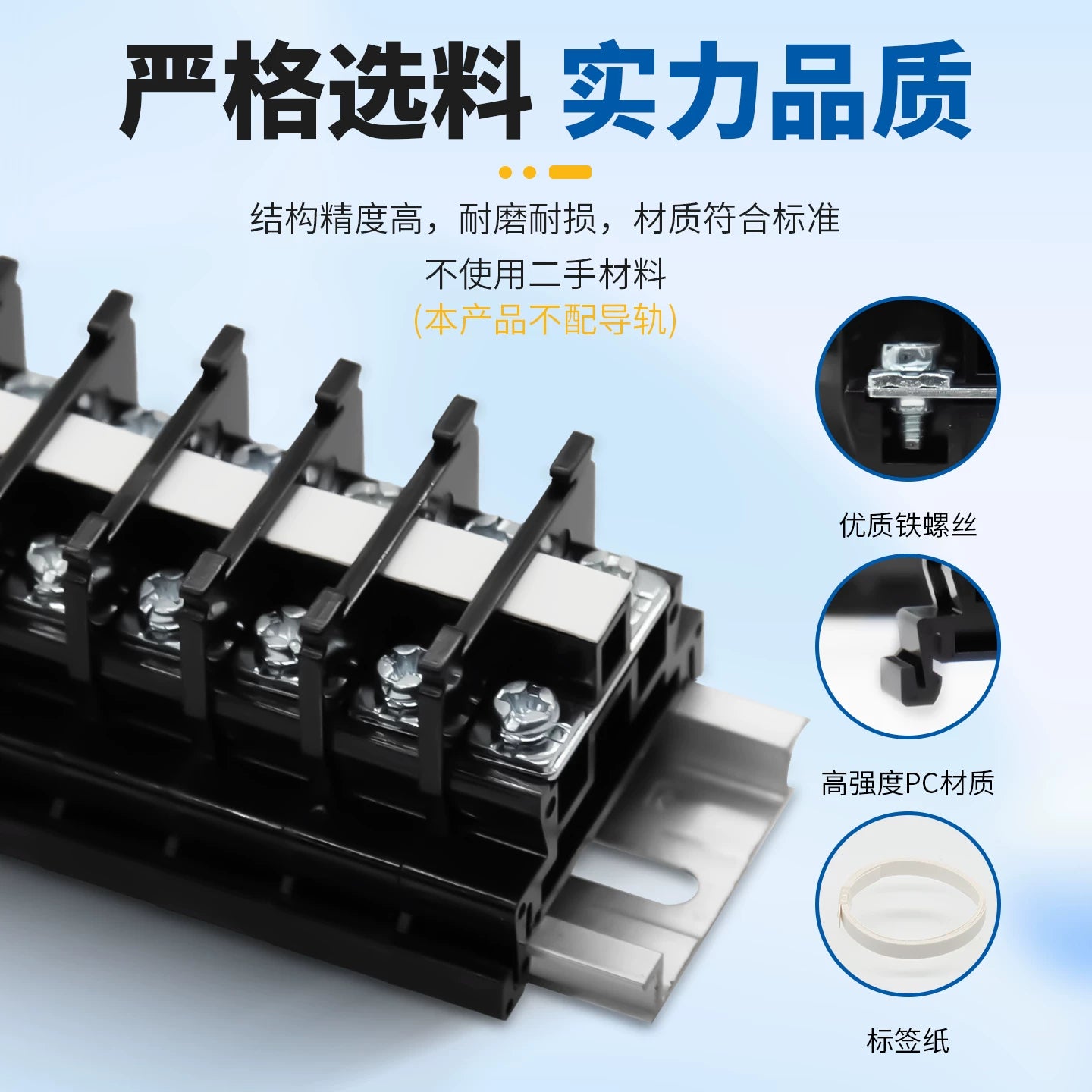 TBR-10 DIN Rail Terminal Block | Copper-Iron Combined | 0.5–1.5mm² | Black Feed‑Through Screw Terminal | 10A 600V