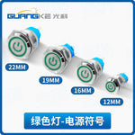 12/16/19/22mm Round Metal Illuminated Push Button Switch, 24V DC IP67 Waterproof, Self‑Locking Latching / Momentary Self‑Reset, LED Indicator (Red/Green/Blue/White), Stainless Steel Industrial Control Button for Machinery, Panels & Equipment