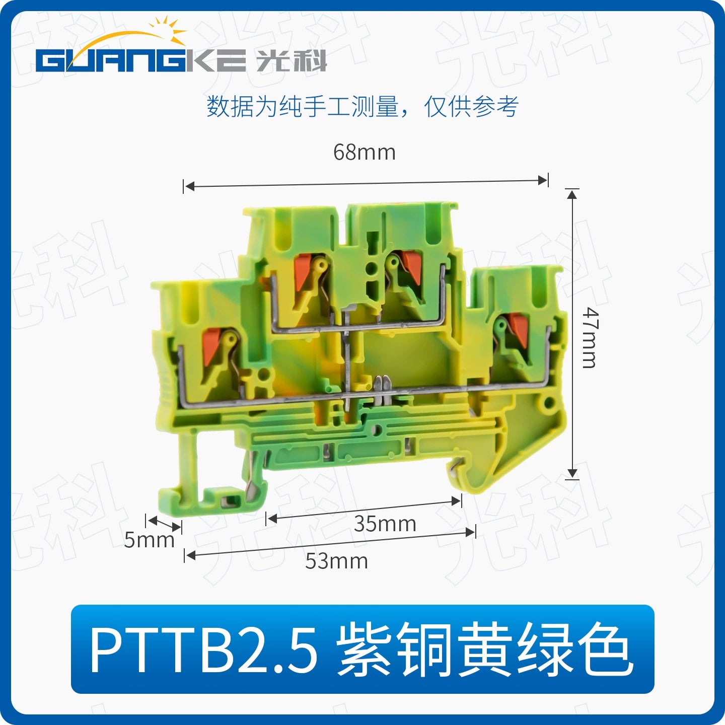 PT2.5‑PE Green‑Yellow Spring‑Cage Ground Terminal Block, Push‑In Copper Modular Protective Earth Terminal