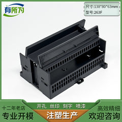 Compatible with Siemens PLC expansion module box, instrumentation shell, programmable controller shell 138 * 80 * 63MM