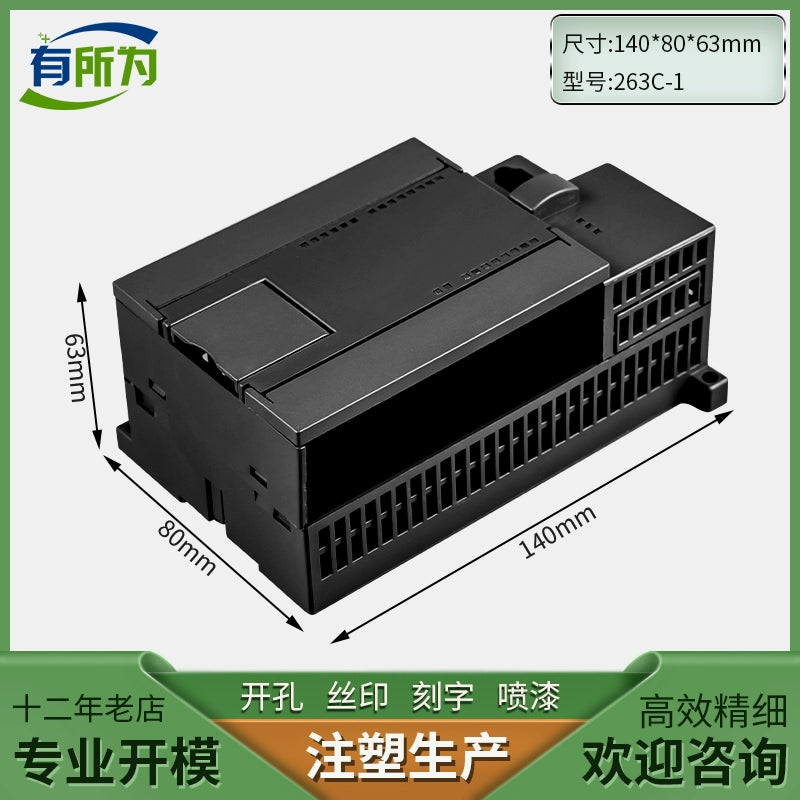 PLC host S7-200CPU224XP shell controller, module plastic shell 140 * 80 * 63MM