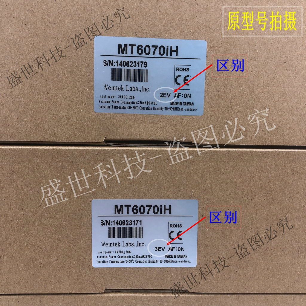 Original Weilun touch screen MT6070iH 2EV/MT6070IH 3EV physical shooting picture quality assurance one year