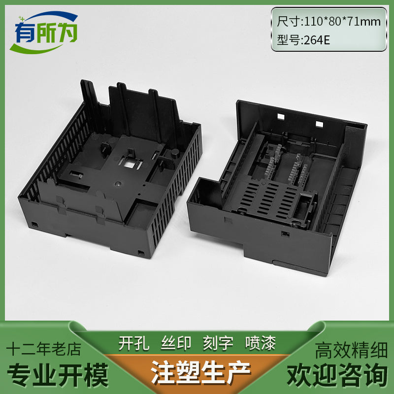 PLC industrial control box shell is compatible with Ximen SMART200 host CPU module controller shell