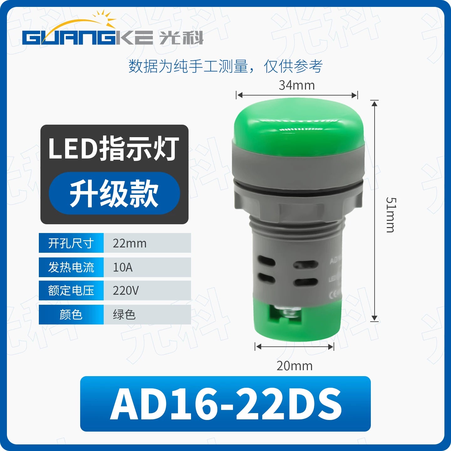AD16-22DS / AD22B-22DS LED Power Indicator Light, 22mm Panel Mount Highlight Operating Signal Lamp, Wide Voltage AC/DC 6V-380V Industrial Status Indicator