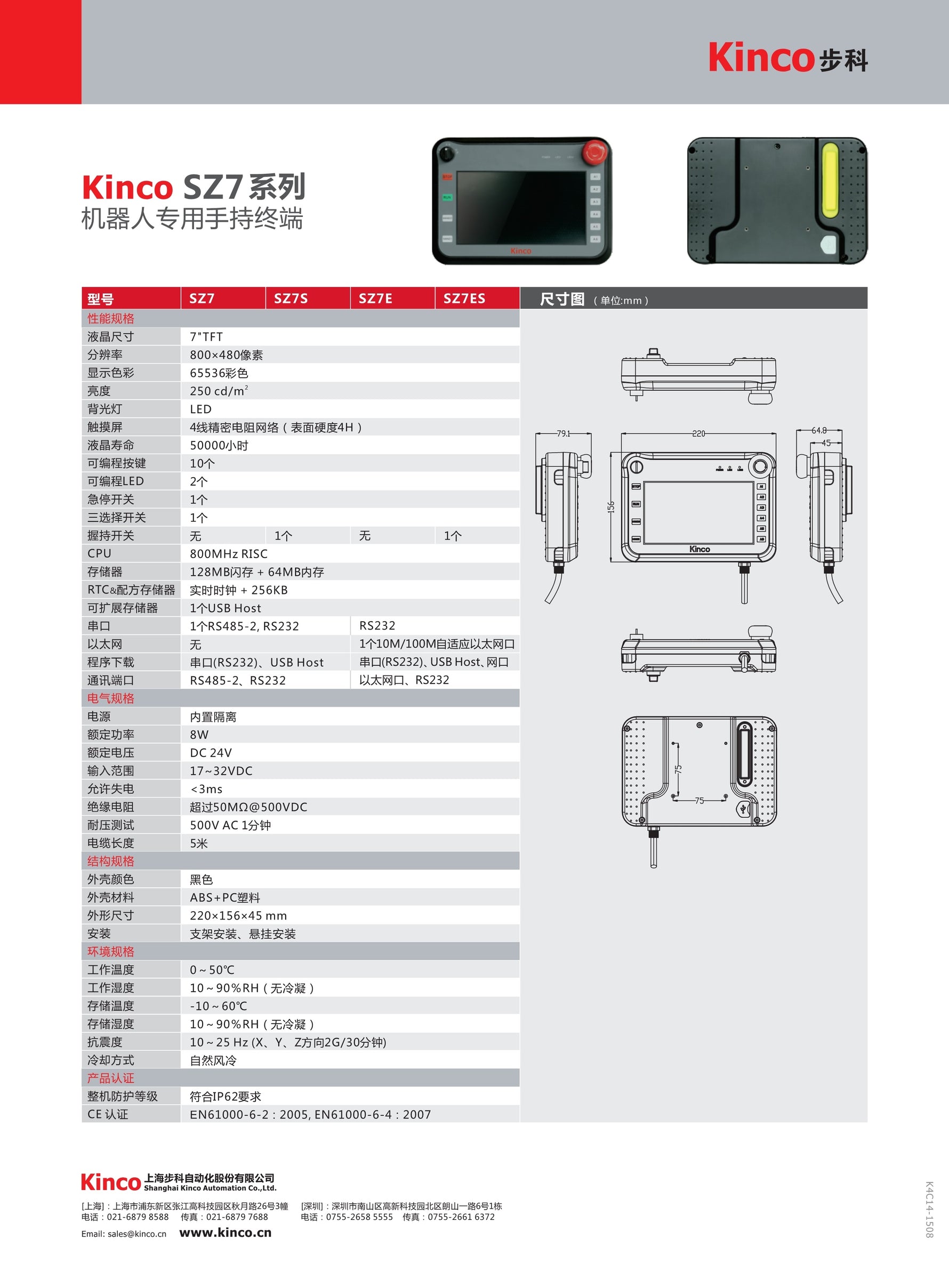 Buke touch screen, handheld man-machine interface SZ7 SZ7S SZ7E SZ7ES SZ7V handheld end point screen