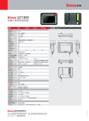 Buke touch screen, handheld man-machine interface SZ7 SZ7S SZ7E SZ7ES SZ7V handheld end point screen