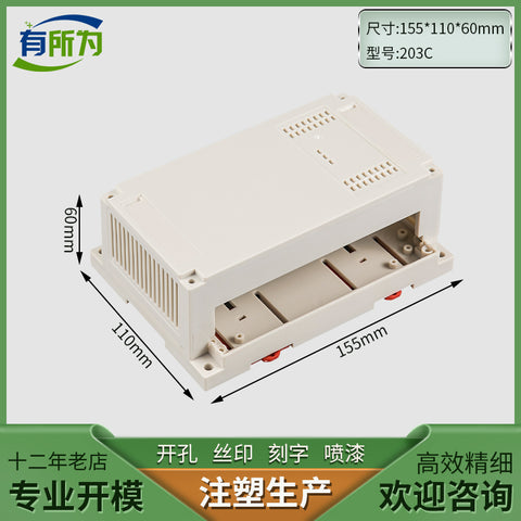 Customized embedded text display plastic shell box technology shell PLC mold 155 * 110 * 64MM