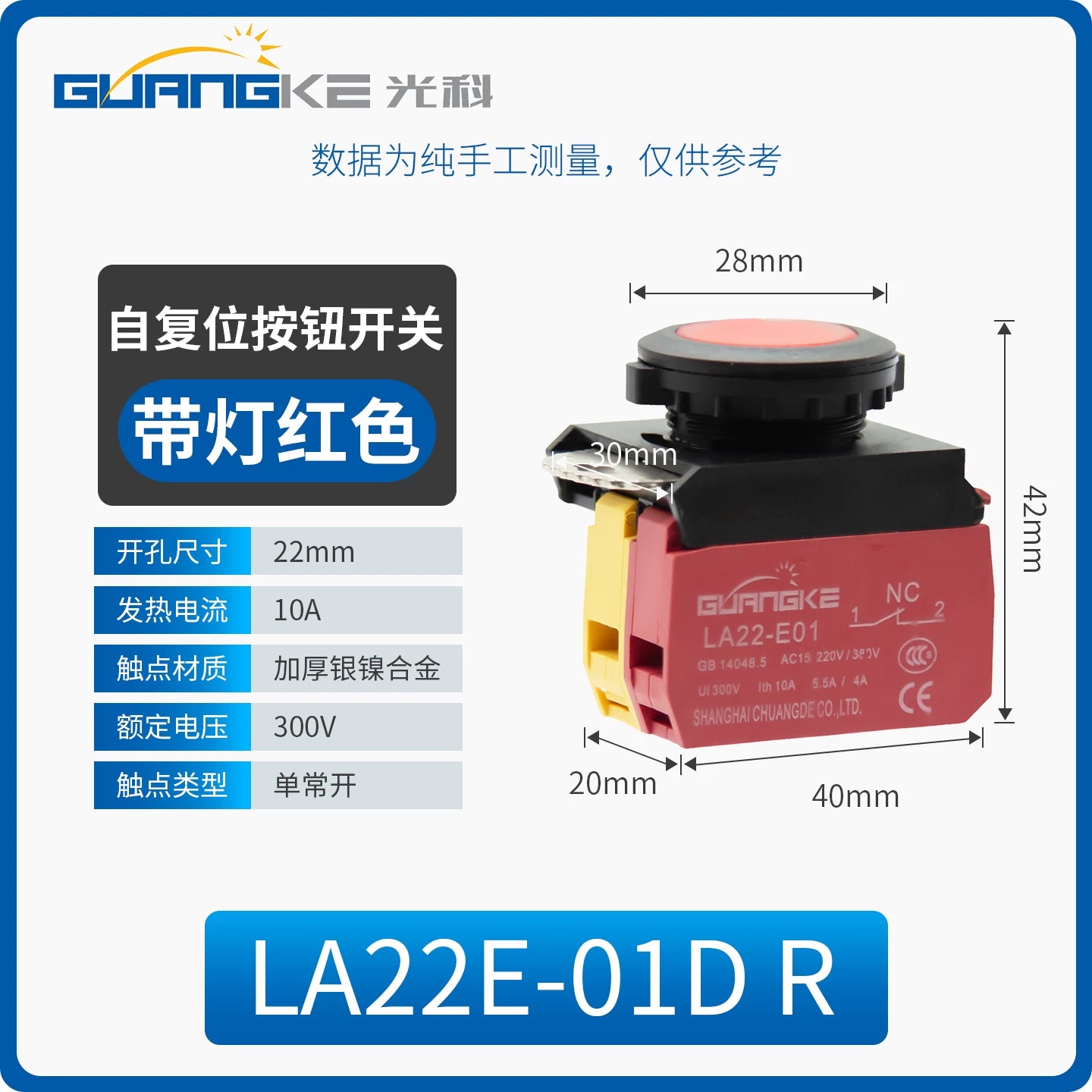 LA22E-10D 22mm IP67 Waterproof LED Illuminated Push Button Switch, Momentary Self‑Reset with Lamp