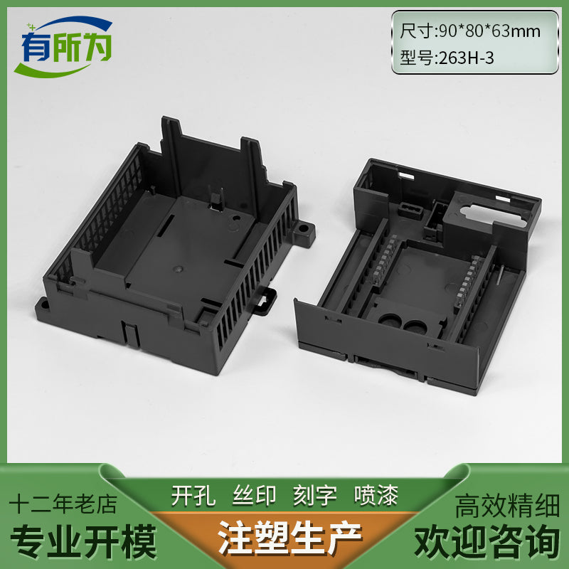 Compatible PLC industrial control shell expansion module power supply plastic instrument shell 90 * 80 * 63MM